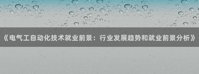 凯发k8网页登录