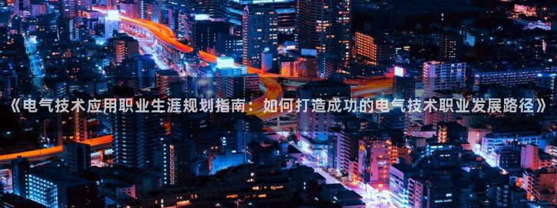 凯发k8网页登录