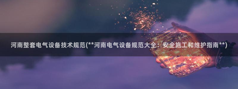 凯发k8国际版官网