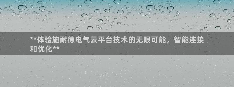 凯发线上app苹果版下载